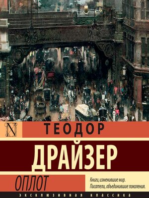 cover image of Оплот